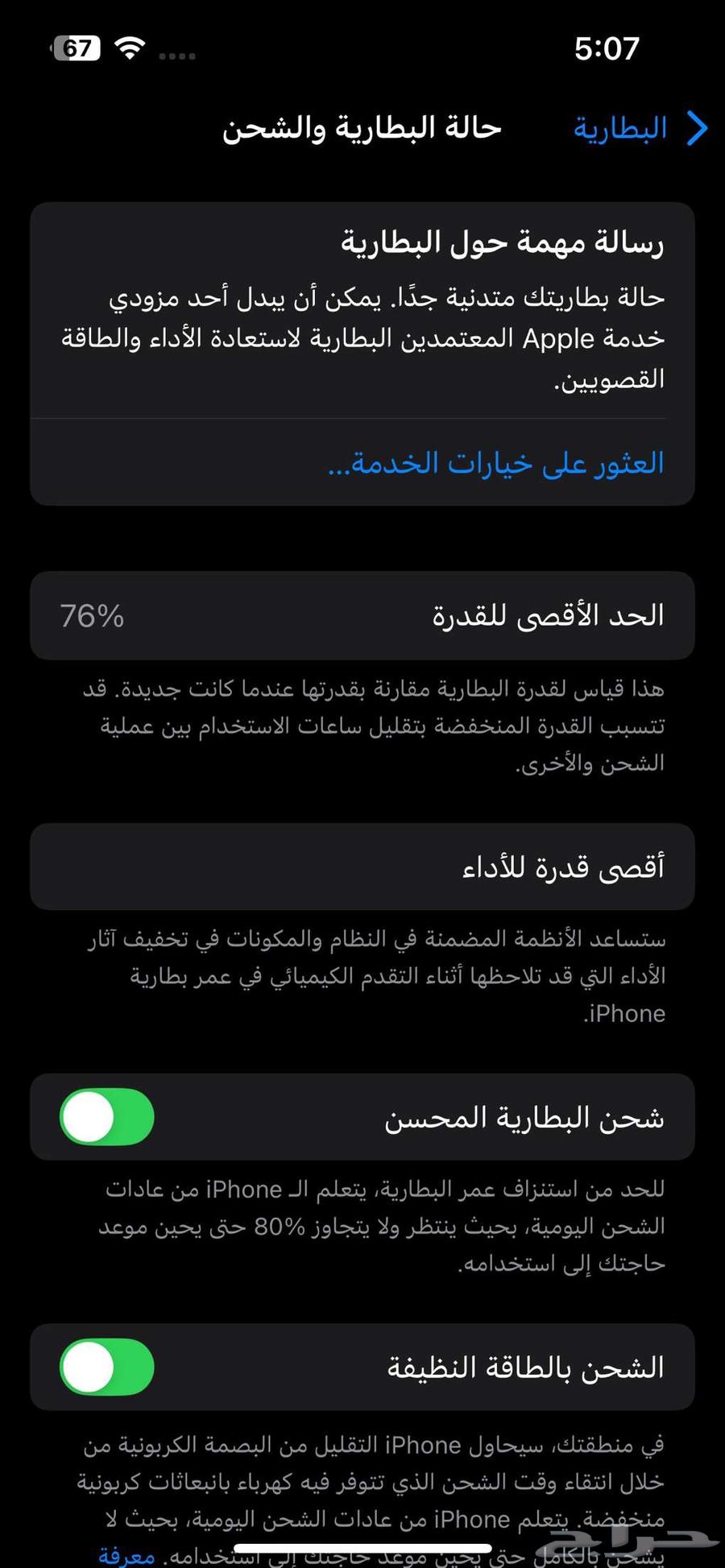 iPhone 13 Pro for sale Middle East version64247713377793113