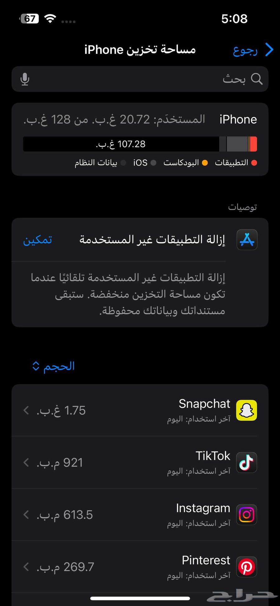 iPhone 13 Pro for sale Middle East version64247713377793112