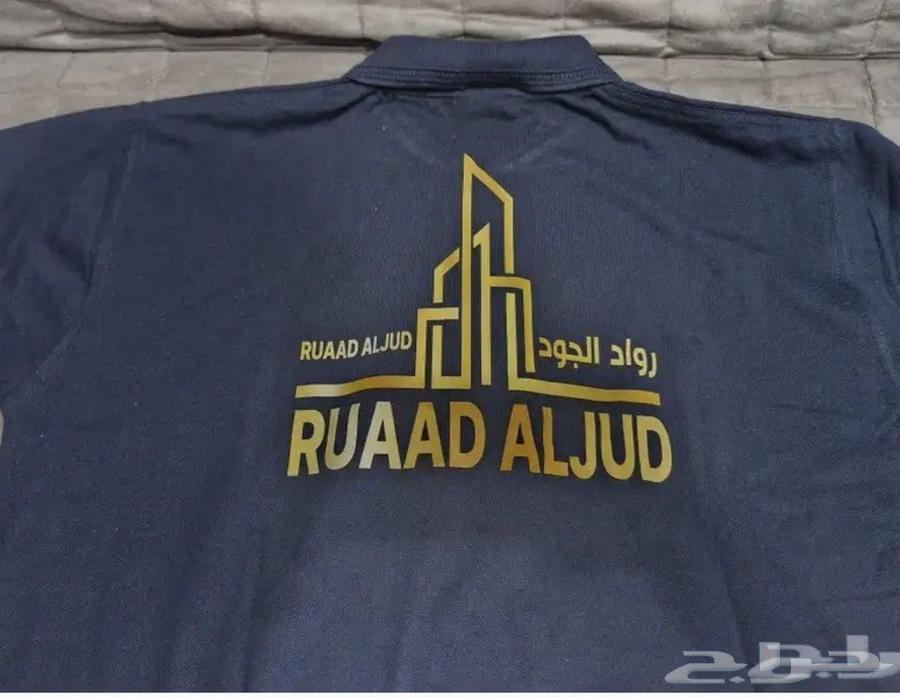للزي الموحد كل مايخص الزي الموحد من تيشرتات بولو كابات سديري64251242769921111