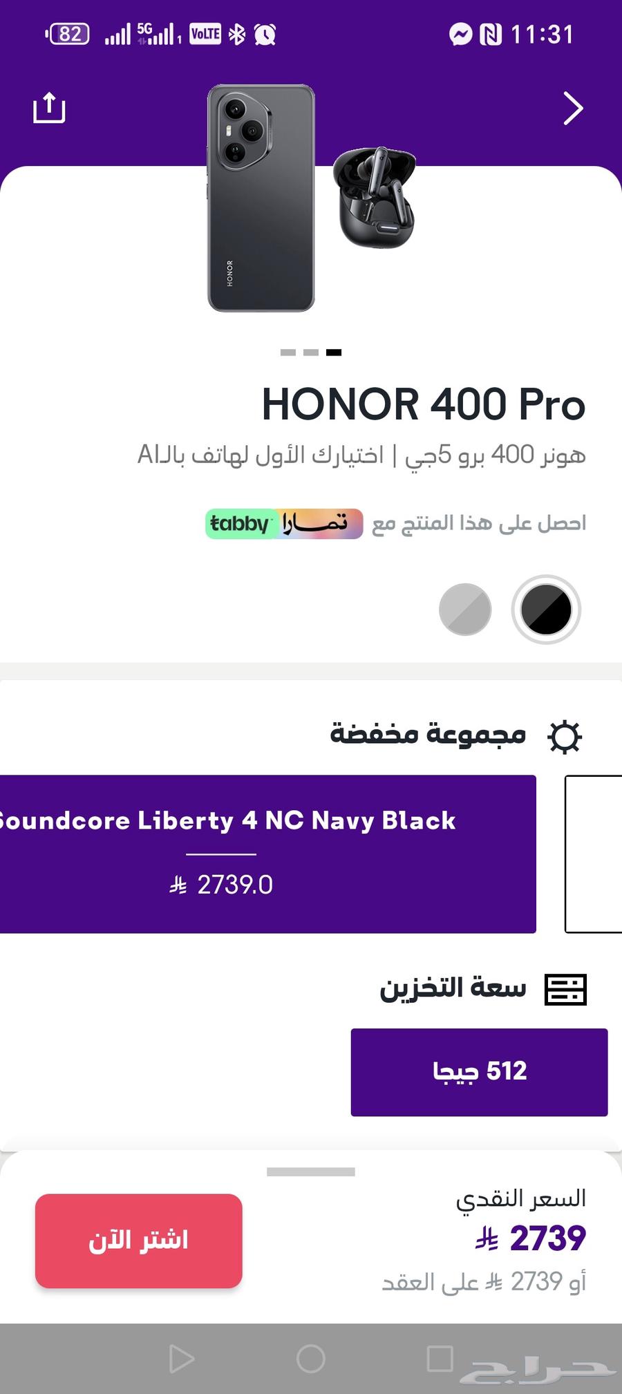 New Honor 400 Pro device, never opened64240548568579110