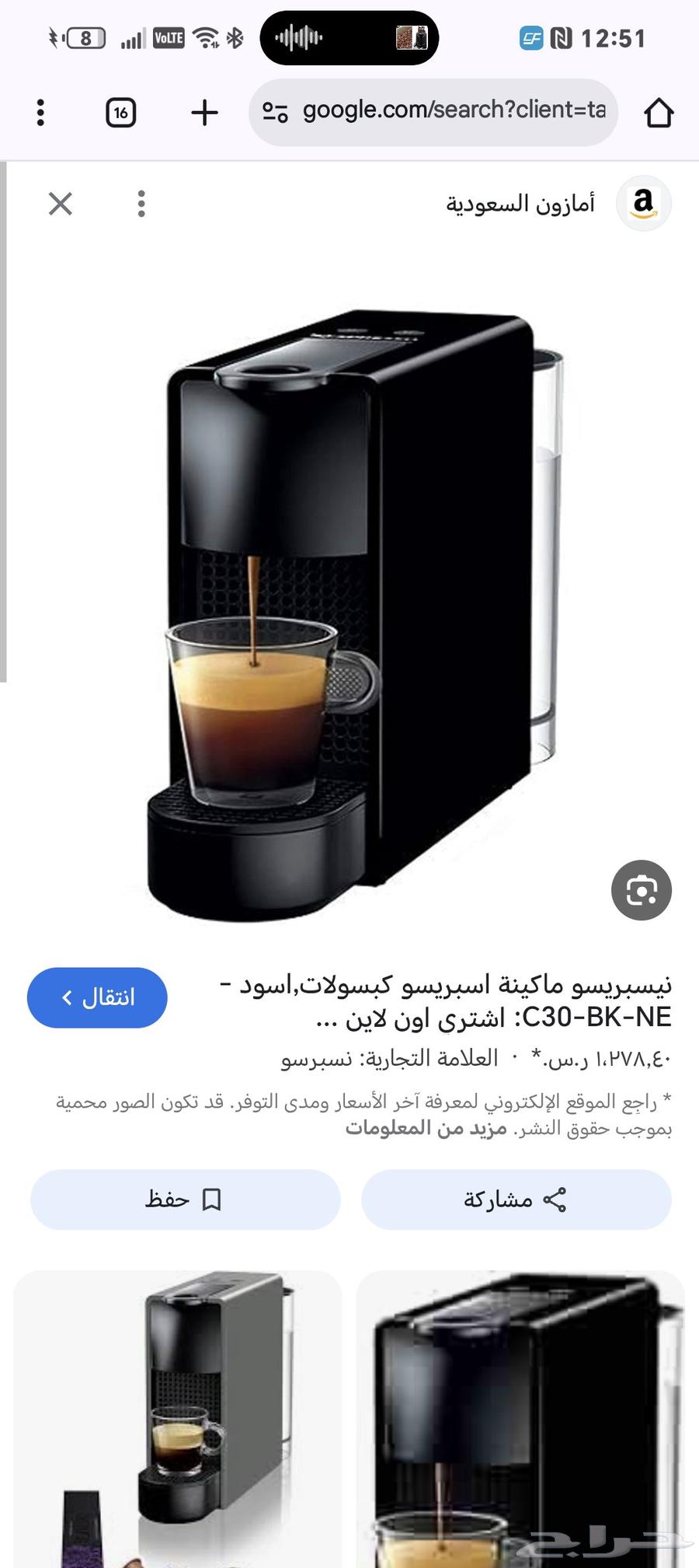 ماكينة اسبريسو نيسبريسو كبسولات اسود64241934353025110