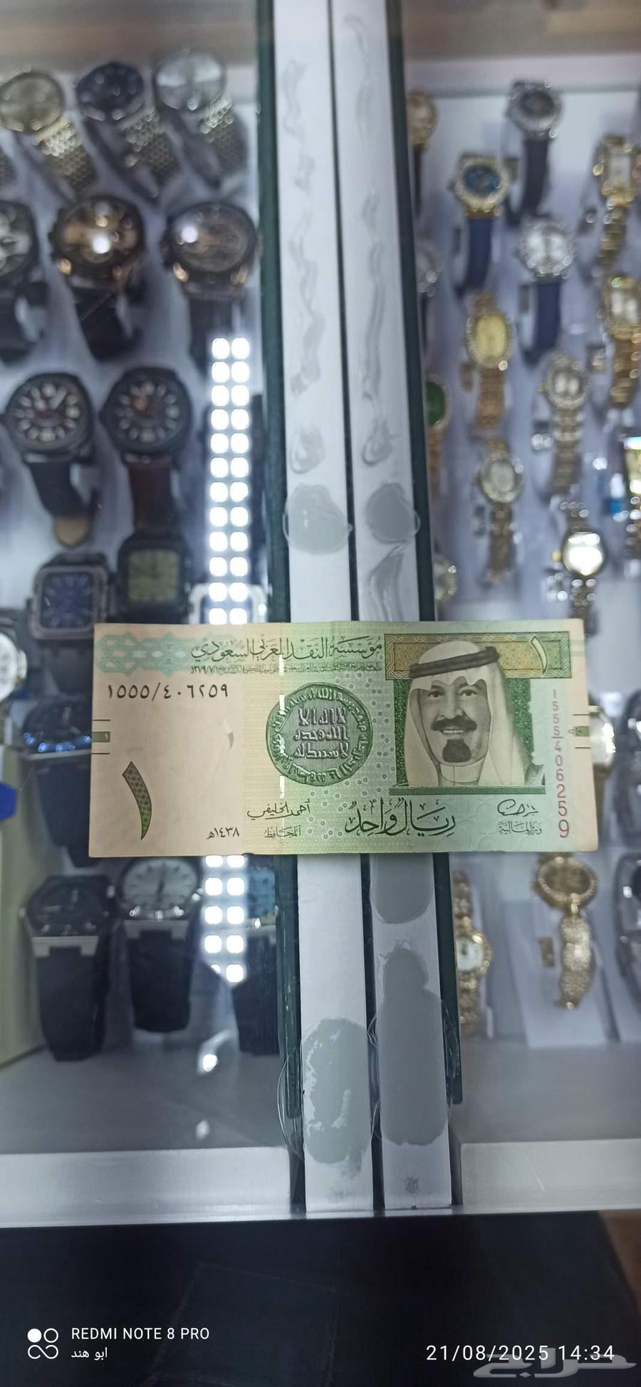 ريال سعودي با توقيع احمد الخليفي للبيع64244235590402111