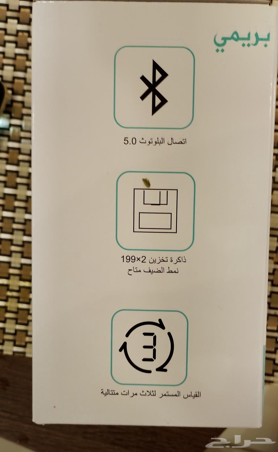 جهاز قياس الضغط الدم من شركة PREMI مستعمل مره واحده 350 ريال64243518622082111