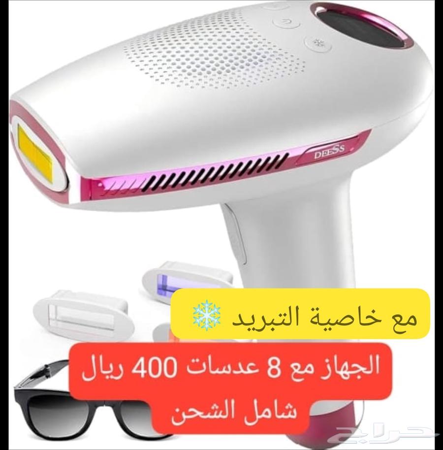 ليزر دييس جديد ب 300 ريال64233777133954110