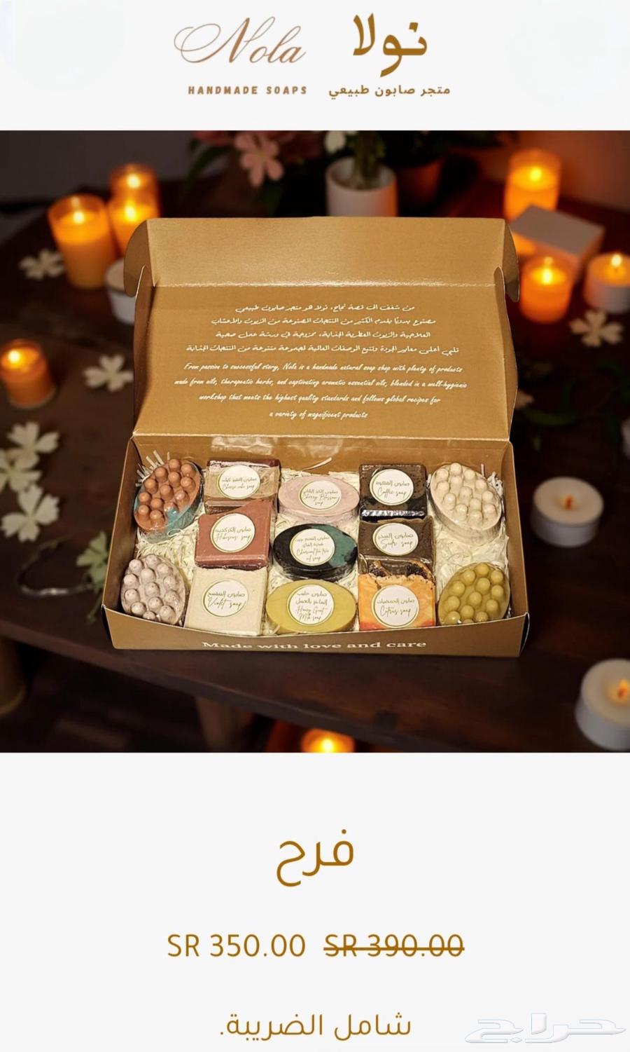 مجموعات هدايا صابون طبيعي مصنوع يدويا64244433846275111