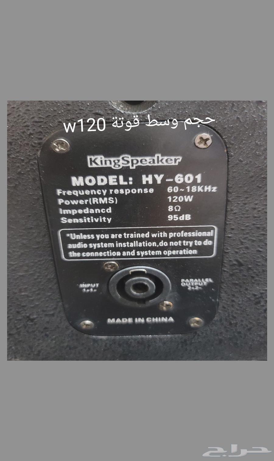 Selling a broken sound system with speakers and microphone64251879371905114