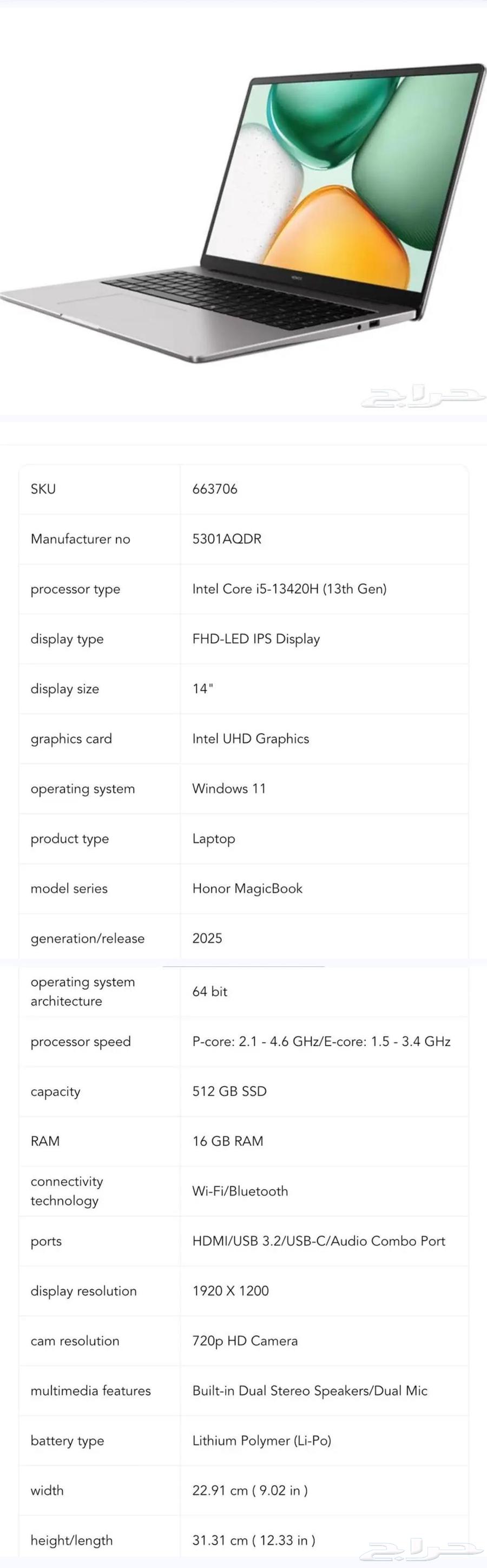 للبيع لاب توب اونر جديد لم يفتح 202564244758132225111