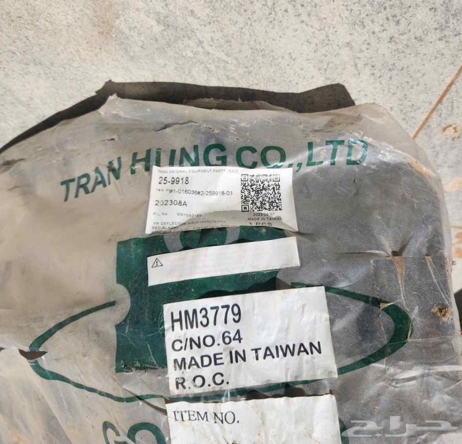 جديد لحيه صدام أمامي اسفل جمس سلفرادو 2007 الى 201364417766374530111