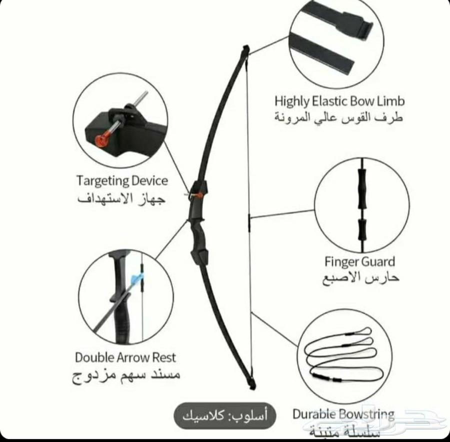 Bow and Arrows64245122546818114