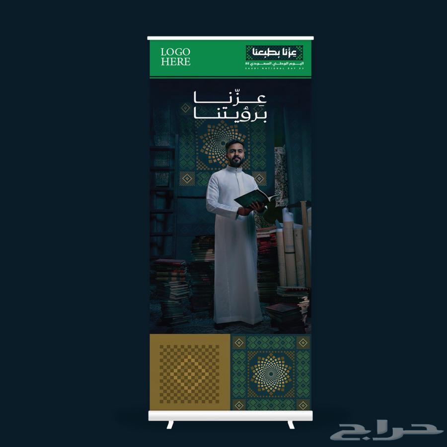 اليوم الوطني السعودي 9564242263970691110