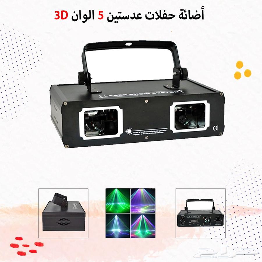 Laser lighting for parties, laser devices64244591560067114