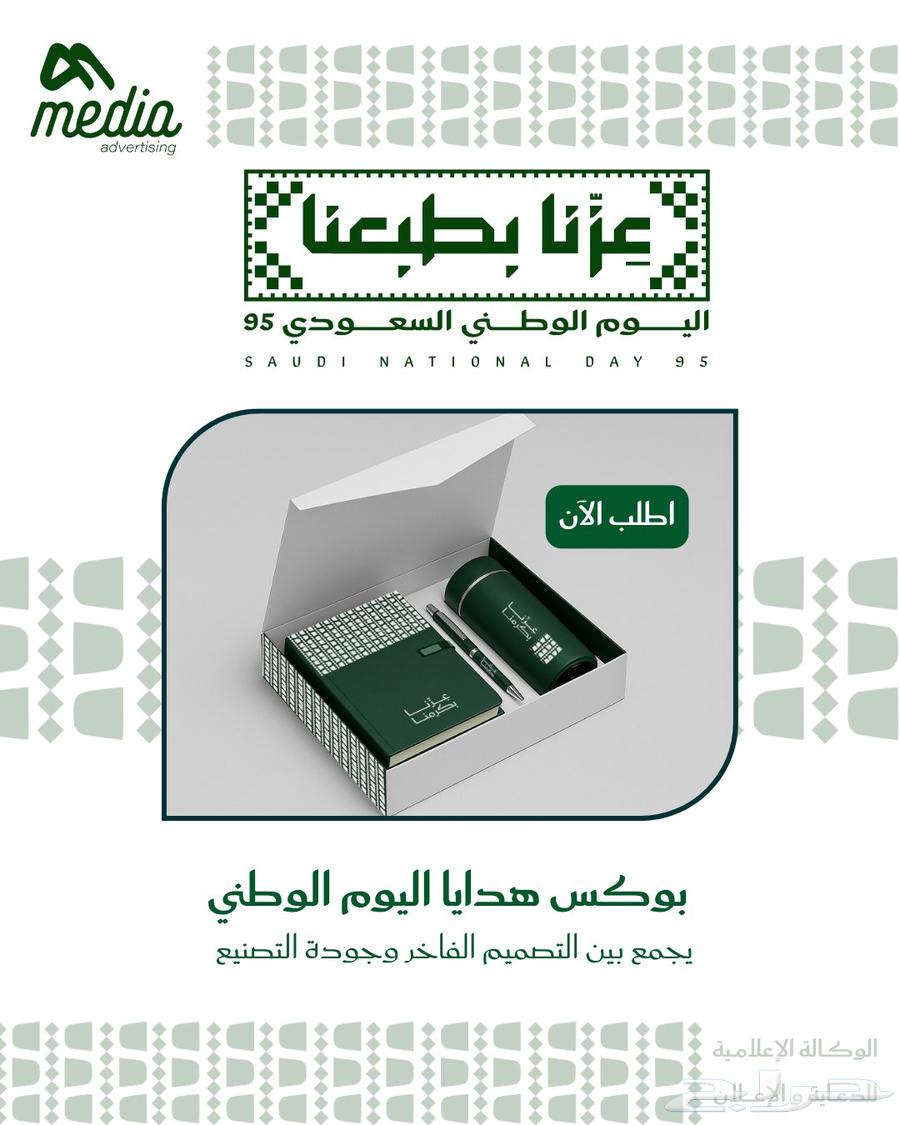 اليوم الوطني64240068697473111