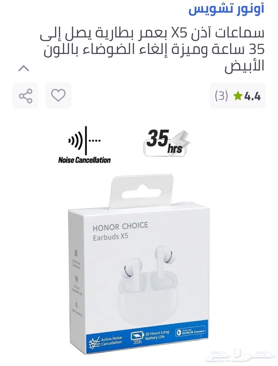 سماعة هواوي.. عزل الضوضاء. ابل اندرويد64246312944385112