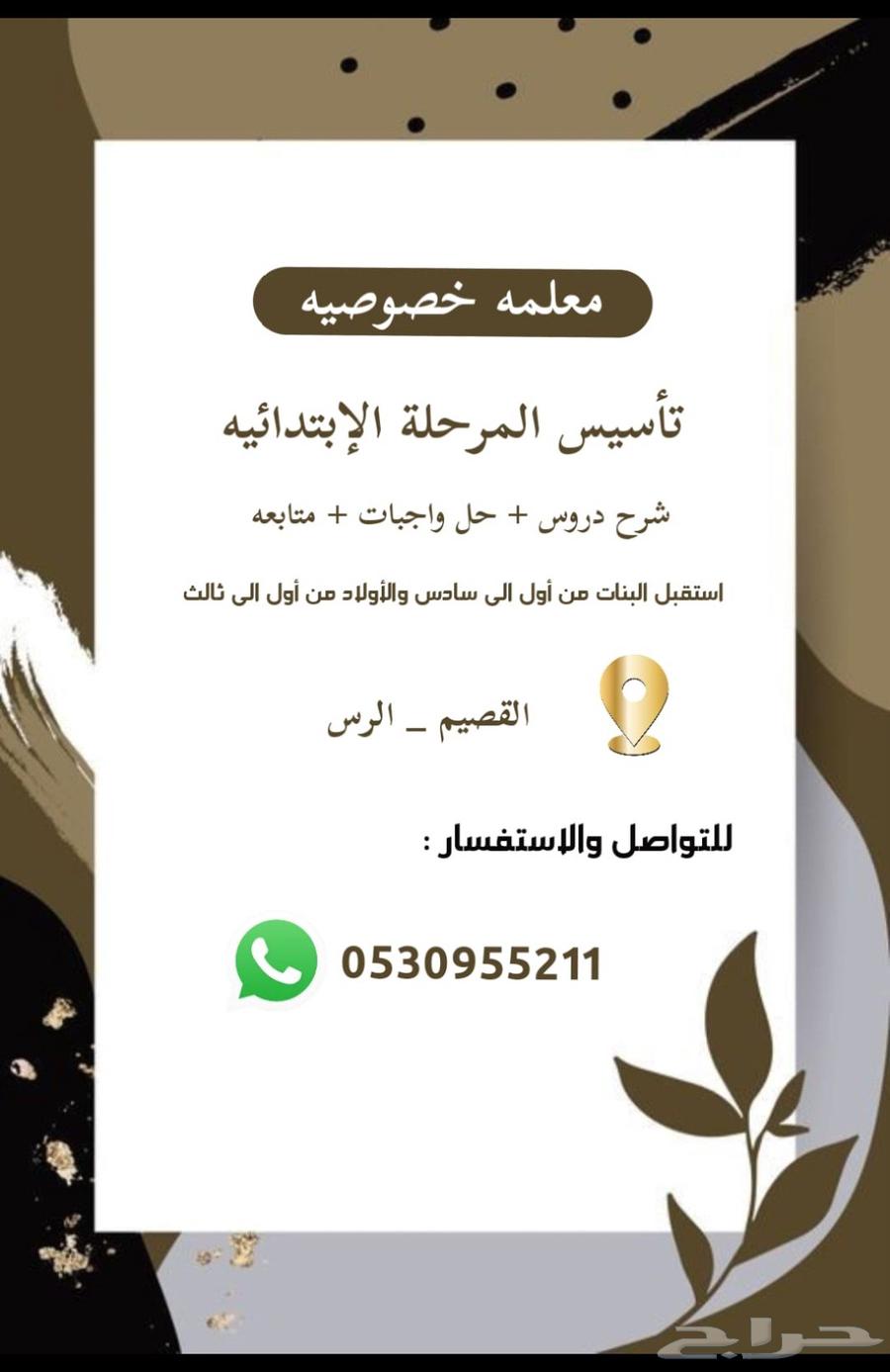 معلمه خصوصيه64233334945283110