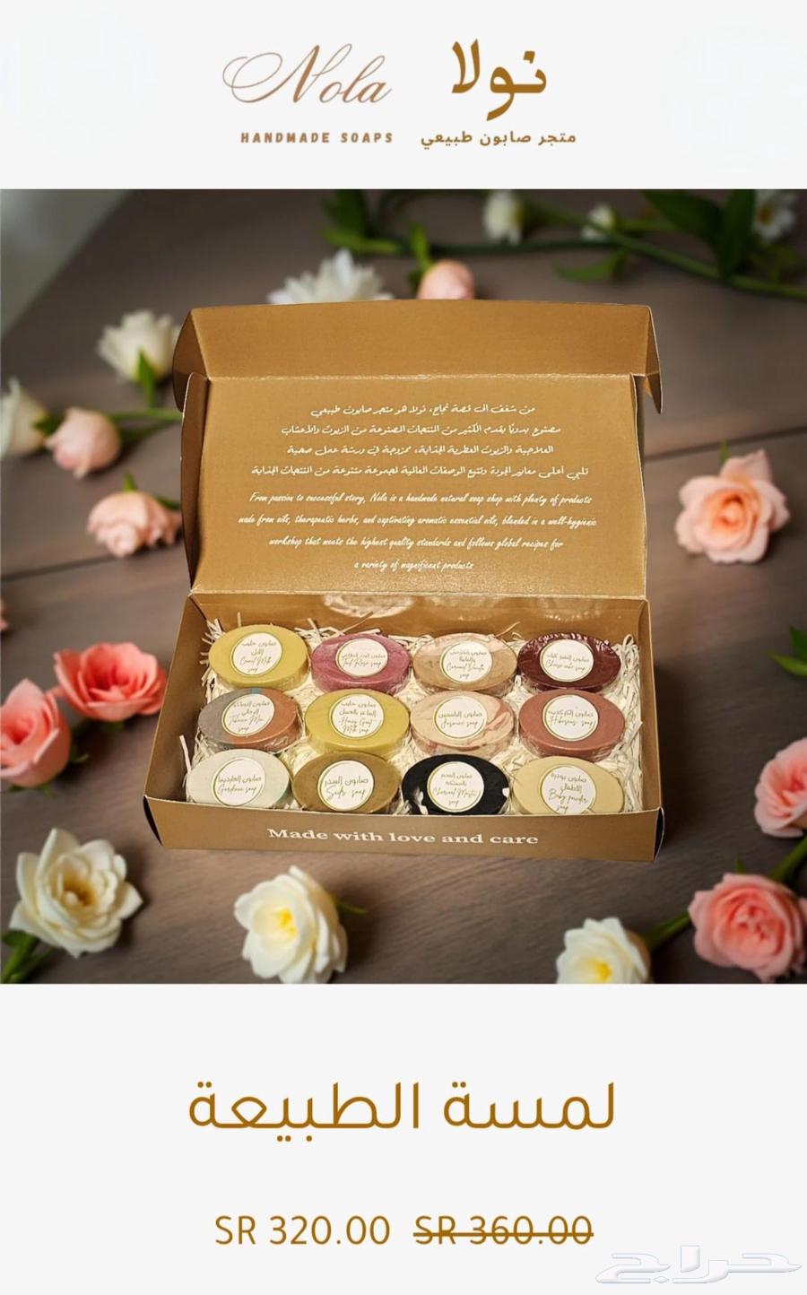 مجموعات هدايا صابون طبيعي مصنوع يدويا64244433846275112