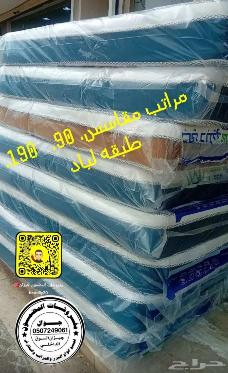 اسره خشب جديده عليهآ عرض خاص وسعر مميز لطلب تواصل ع رقم الجو64238698155649112