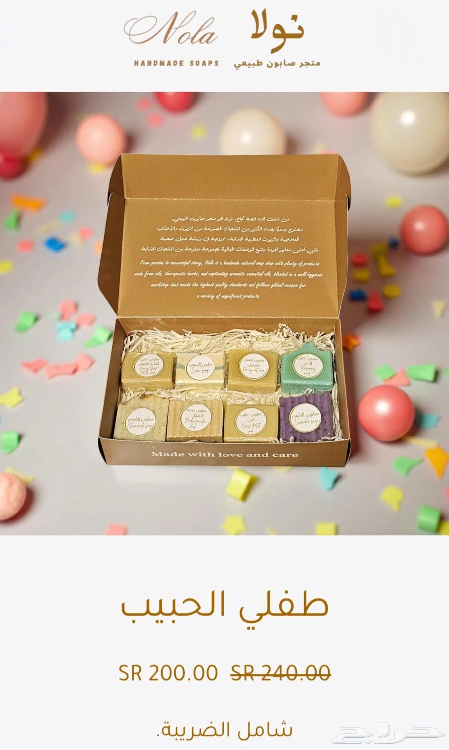 مجموعات هدايا صابون طبيعي مصنوع يدويا64244433846275113