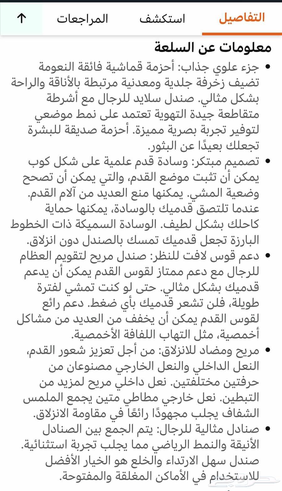 حذاء طبي رجالي مقاس 48 جديد بكرتونه64245969175170110