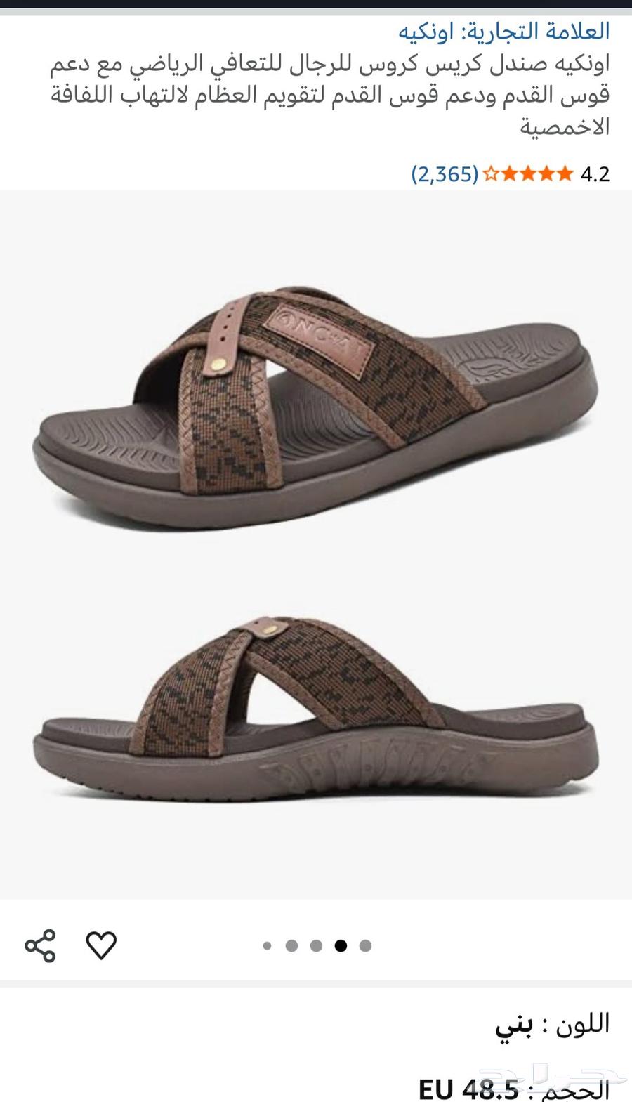 حذاء طبي رجالي مقاس 48 جديد بكرتونه64245969175170113