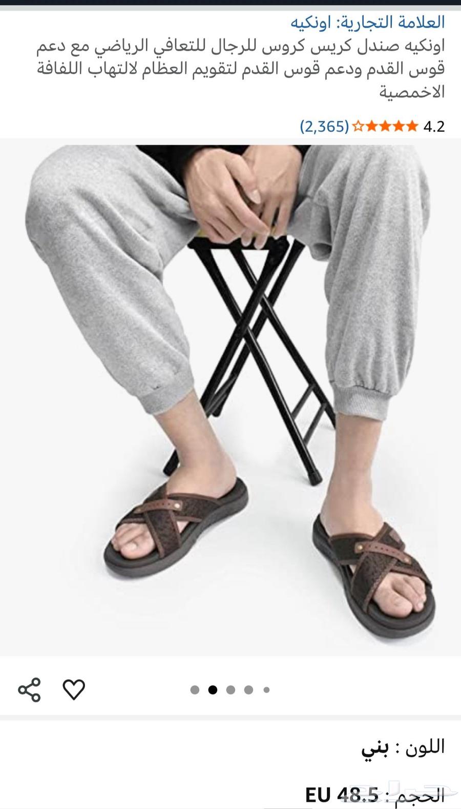 حذاء طبي رجالي مقاس 48 جديد بكرتونه64245969175170111