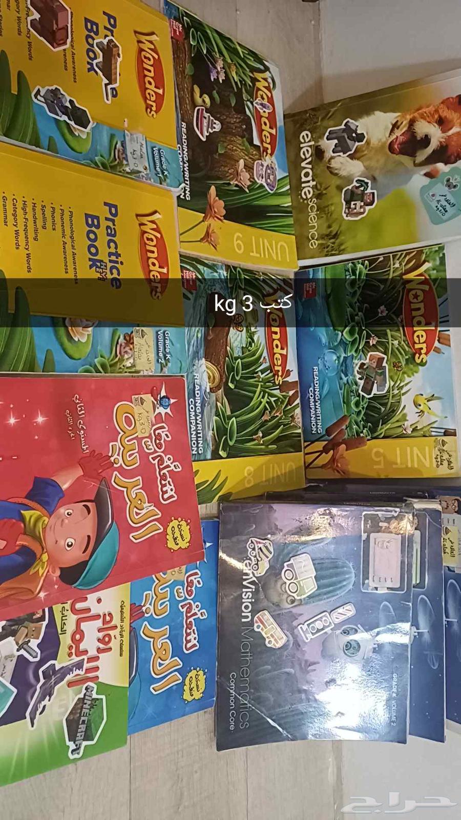 كتب انترناشونال kg وابتدائي كامله بعضها جديده للبيع بأي سعر64250753908098111