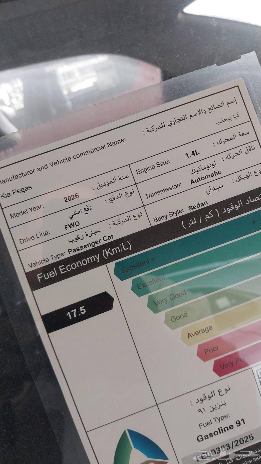 كيابيجاس GL 202664413572669185113