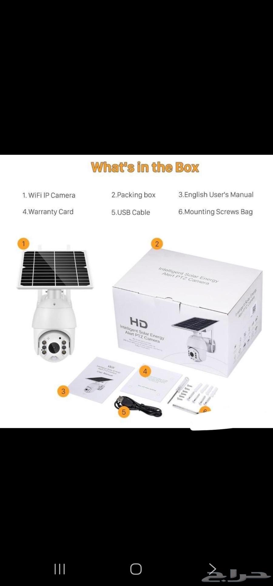 Solar-powered camera with 4G data chip - surveillance camera64234974710403112