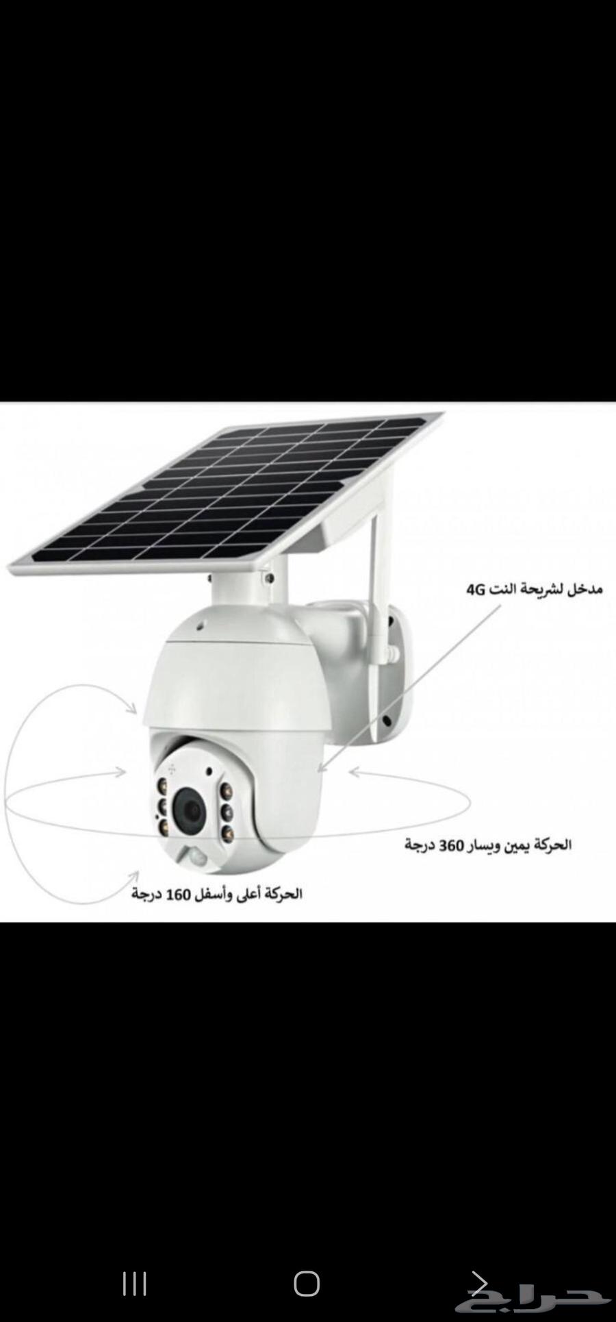 Solar-powered camera with 4G data chip - surveillance camera64234974710403113