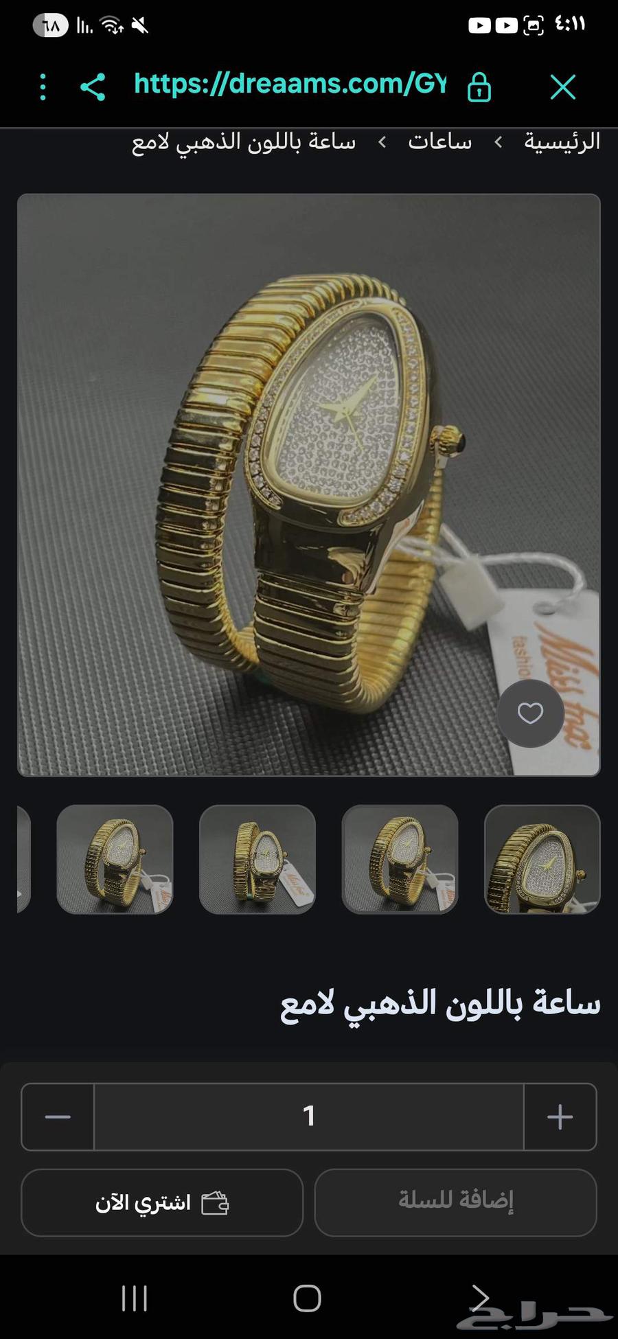 ساعه للبيع64207829417601111