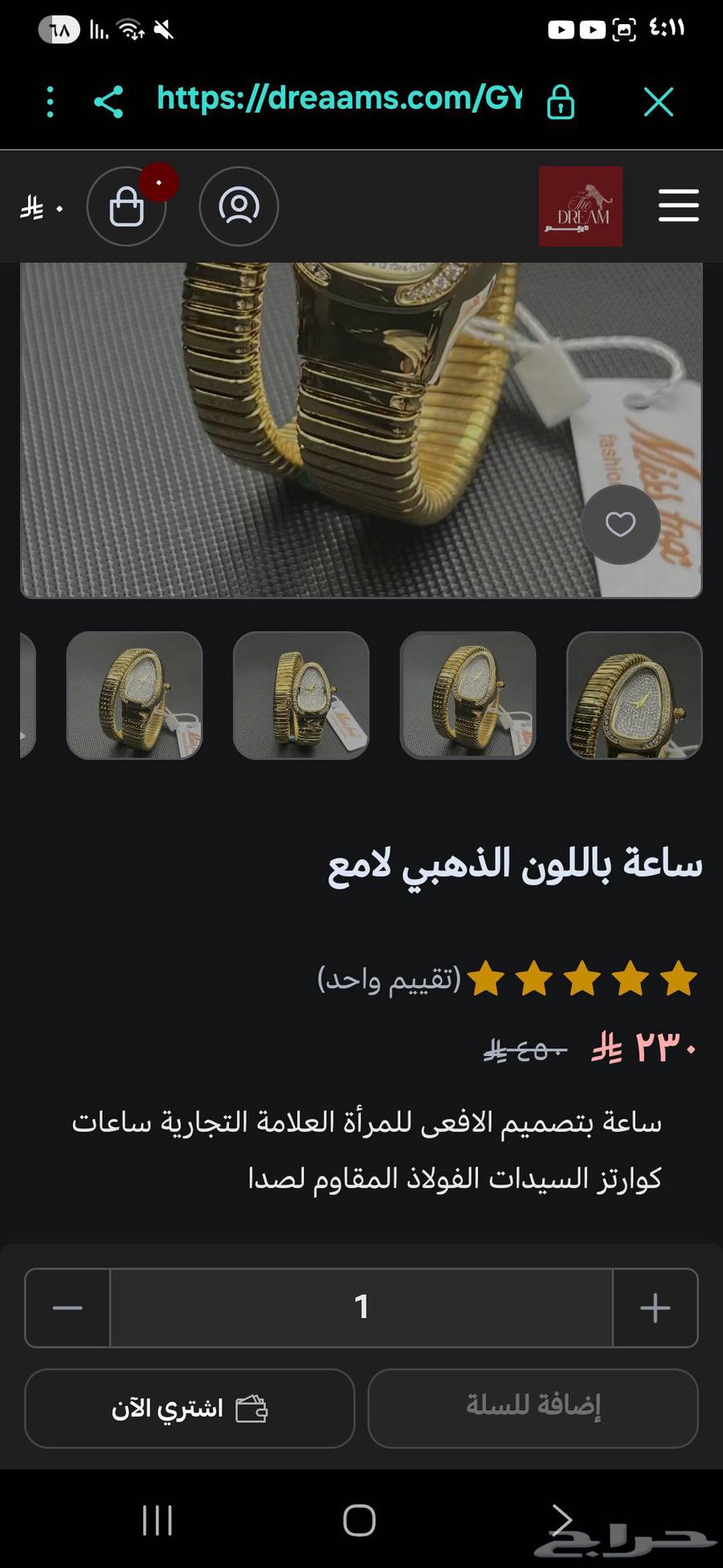 ساعه للبيع64207829417601112