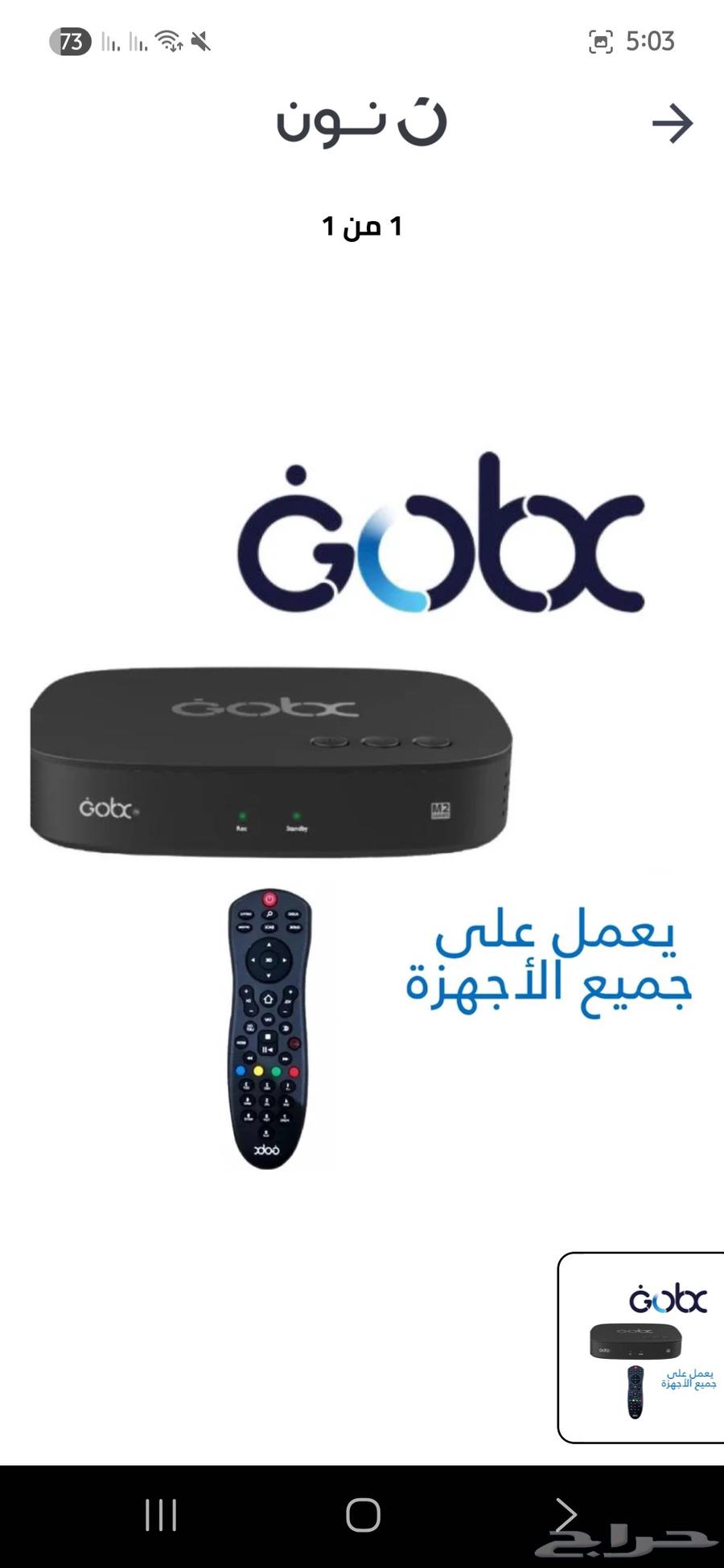 Joo Box Receiver. Latest Version64247355128962110