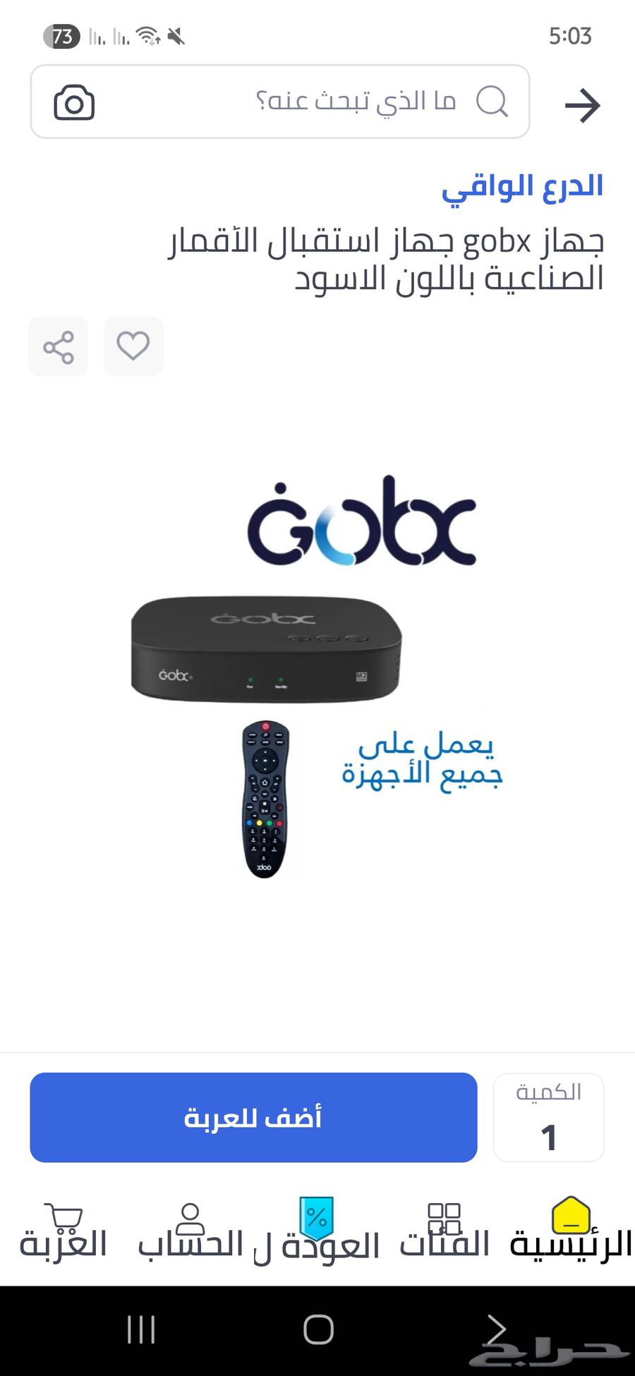 Joo Box Receiver. Latest Version64247355128962111