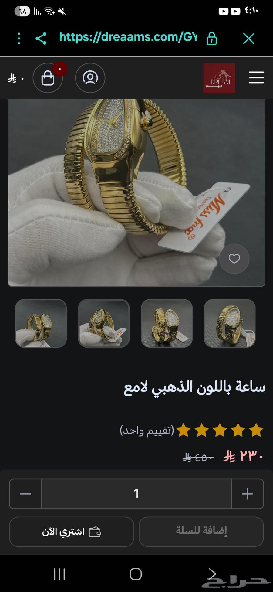 ساعه للبيع64207829417601113