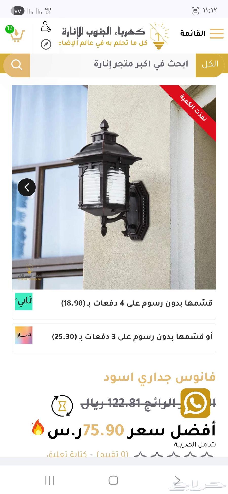 فانوس جداري للمداخل اسود64255826855297111