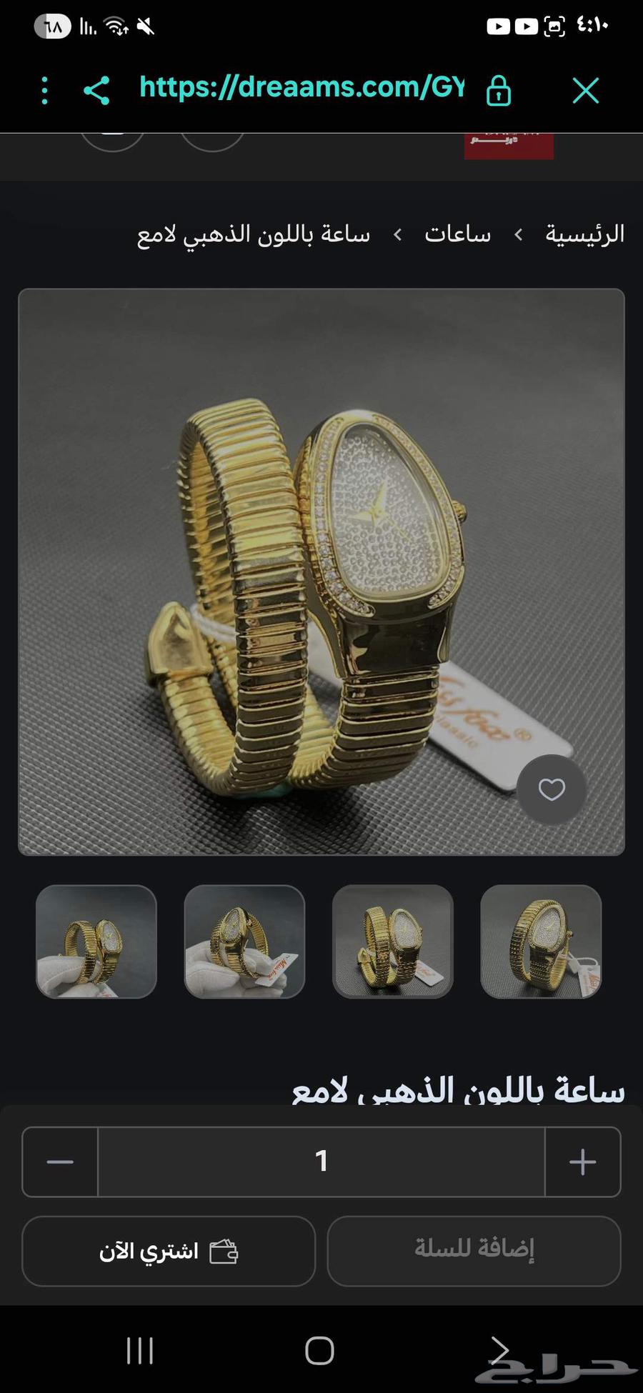 ساعه للبيع64207829417601110