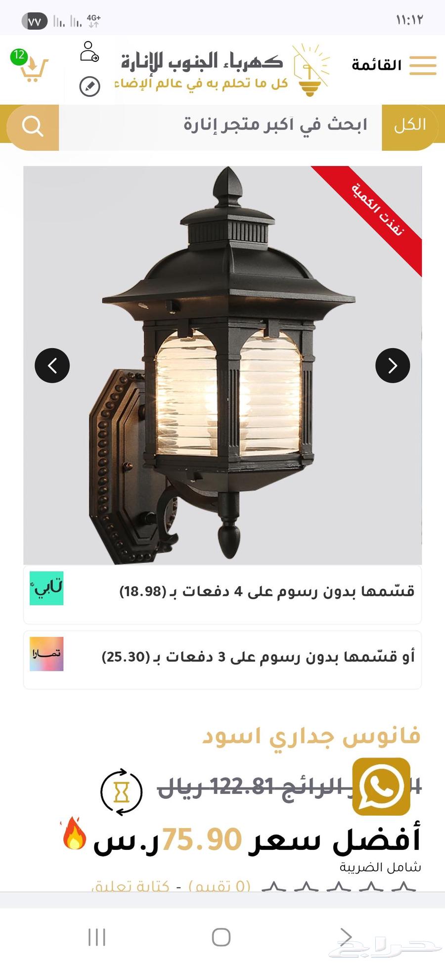 فانوس جداري للمداخل اسود64255826855297110