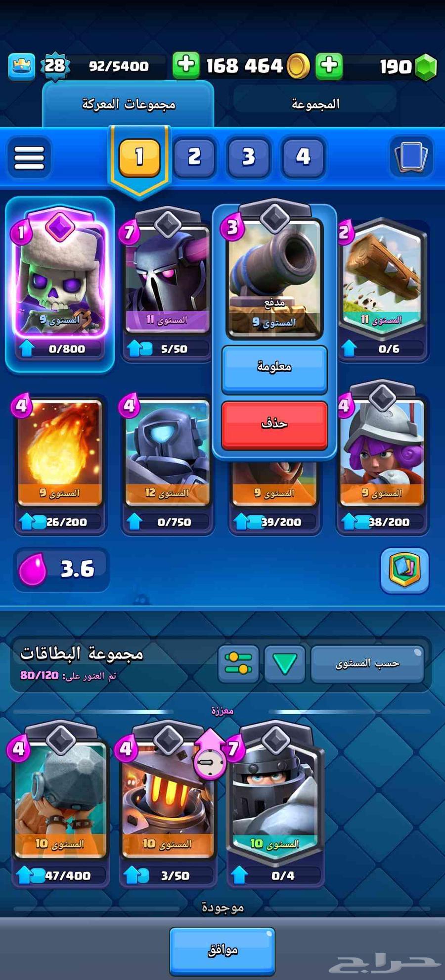 حساب كلاش رويال للبيع 25 ريال64233635194883112