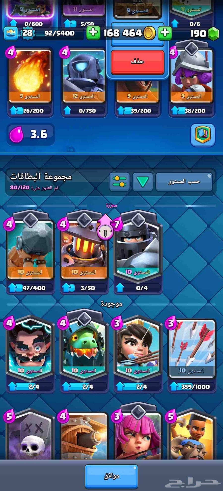 حساب كلاش رويال للبيع 25 ريال64233635194883113