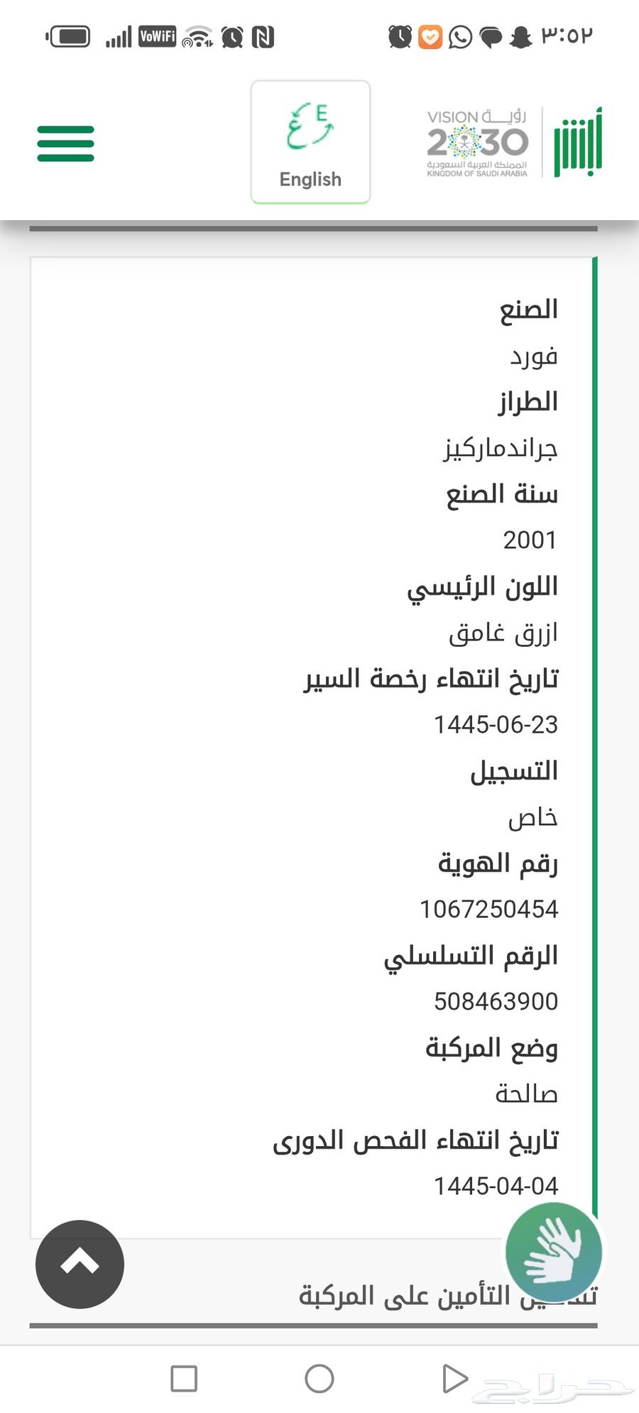 Ford Marquis for sale, scrap, not used Delta 200164409602499715112