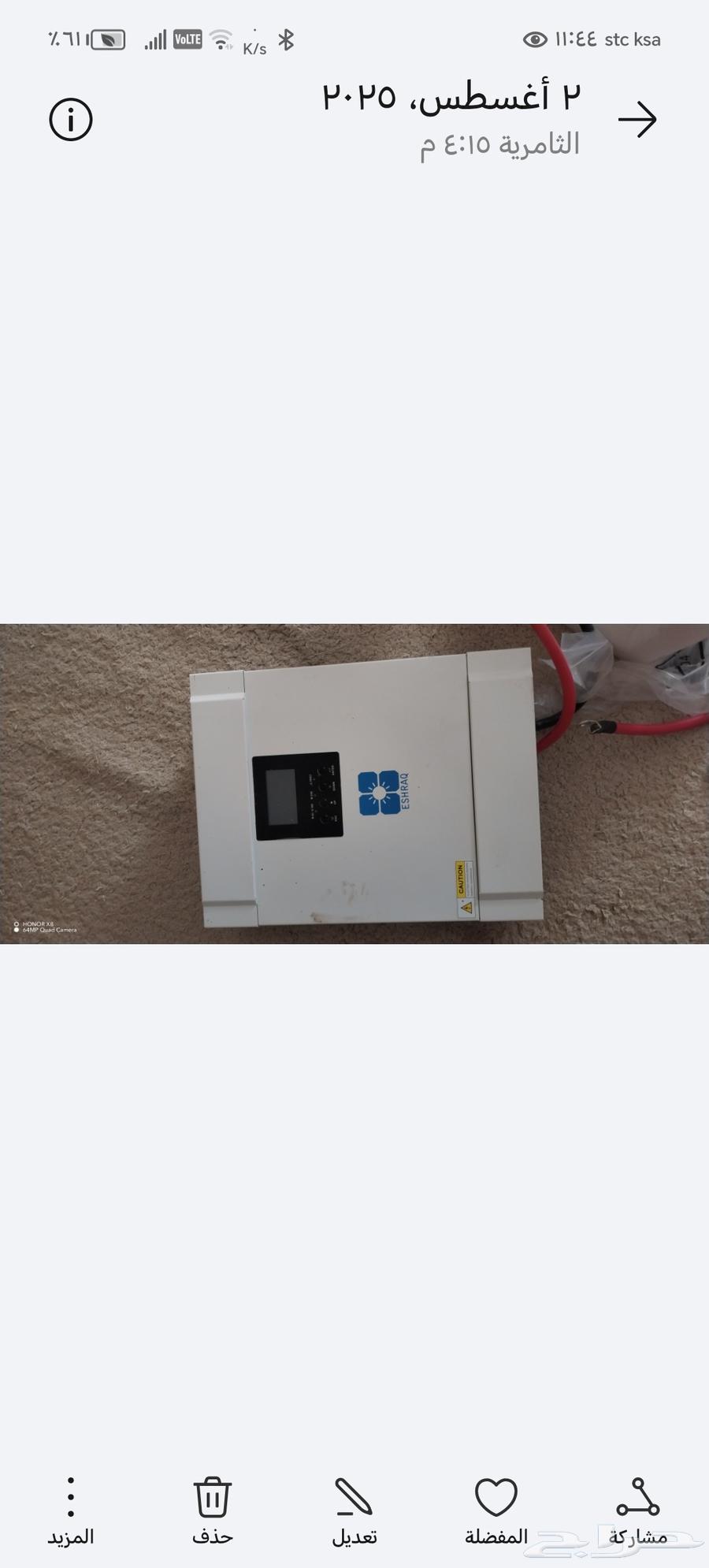 للبيع محول اشراق 200064241769388035113