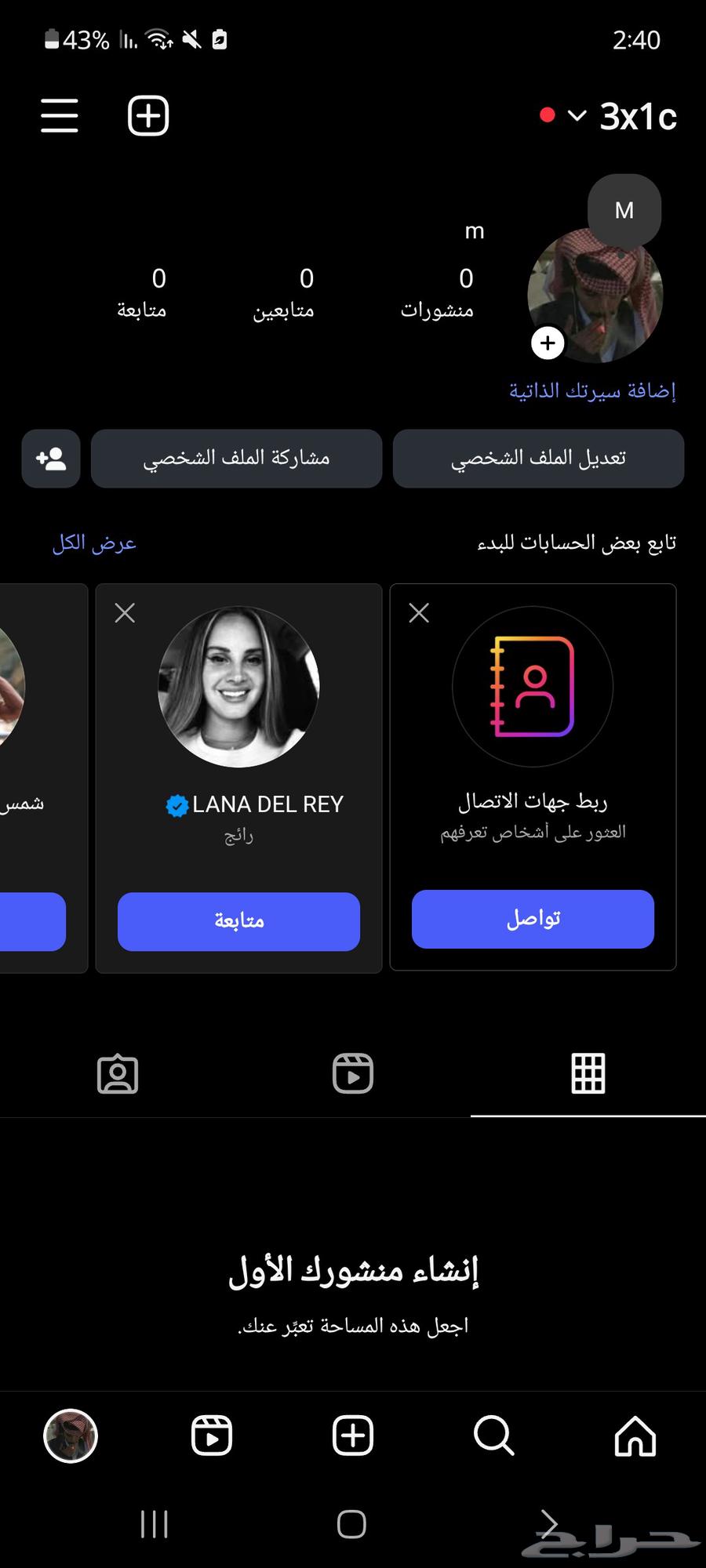 يوزر انستا رباعي البيع مستعجل 3x1c64252313996034110