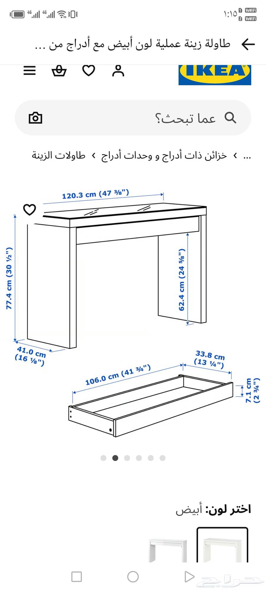 للبيع طاوله ومرايه من ايكيا نظيف64233334633091111