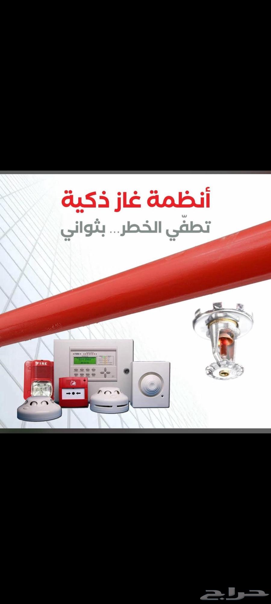 طفايه حريق بودره مستعمل جديد64245481722498112