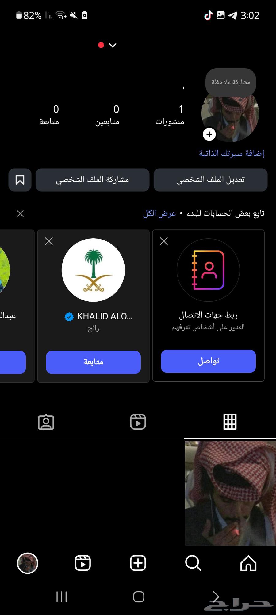 Almost triple Insta k.ce meaning64245110465410110