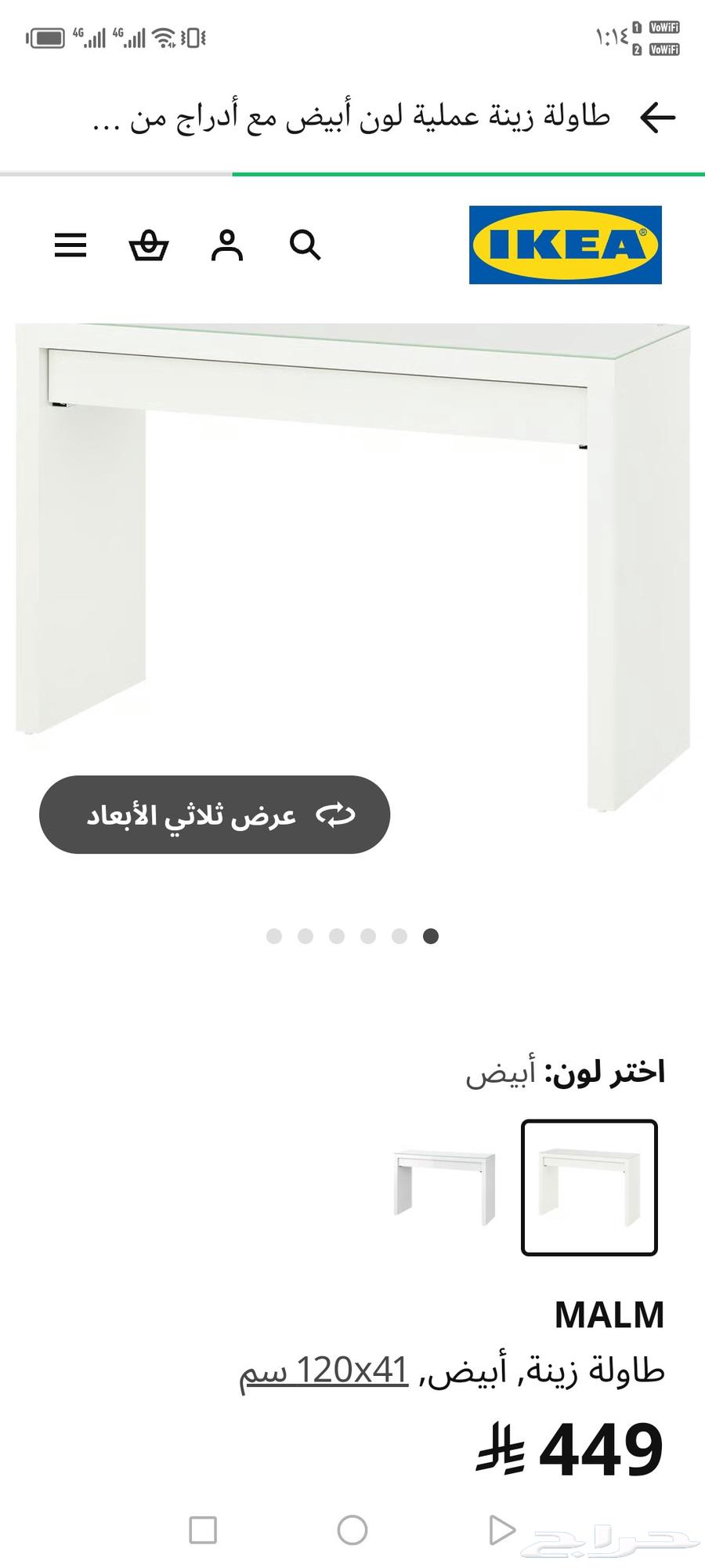 للبيع طاوله ومرايه من ايكيا نظيف64233334633091112