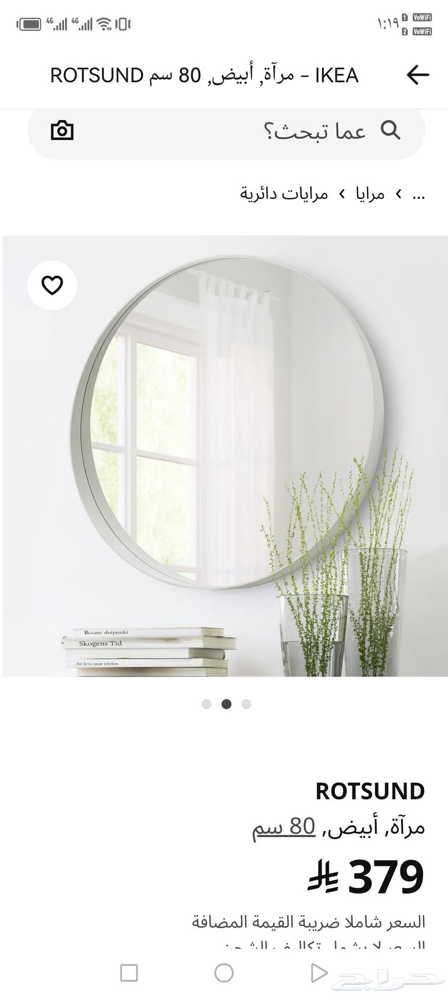 للبيع طاوله ومرايه من ايكيا نظيف64233334633091110