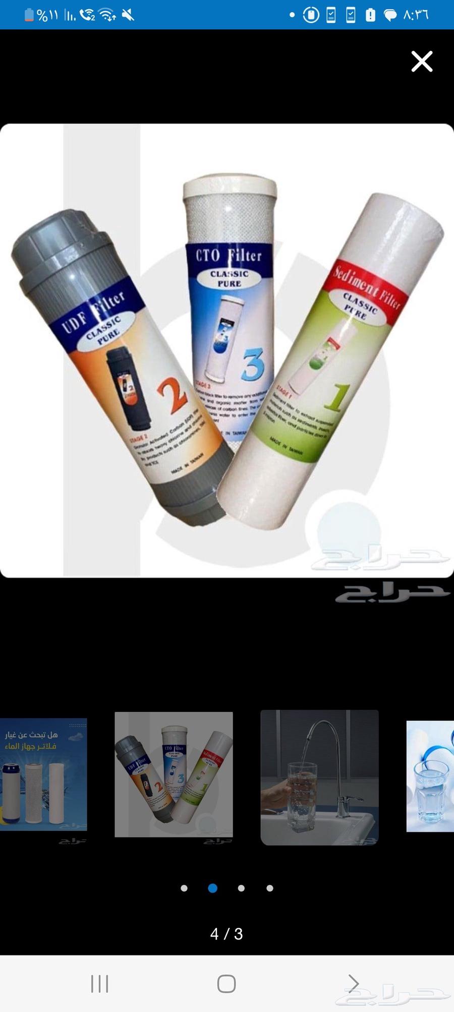 بنصف سعر المحلات فلاتر تحلية المياه64249244691842110