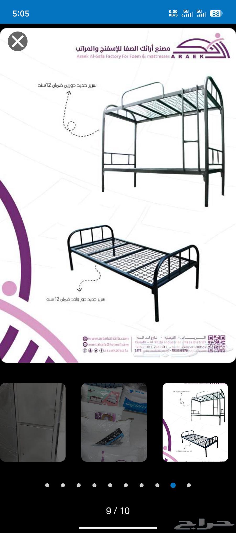 سرير اديد مراتب سير جمل  ما توصيل64246647333761111