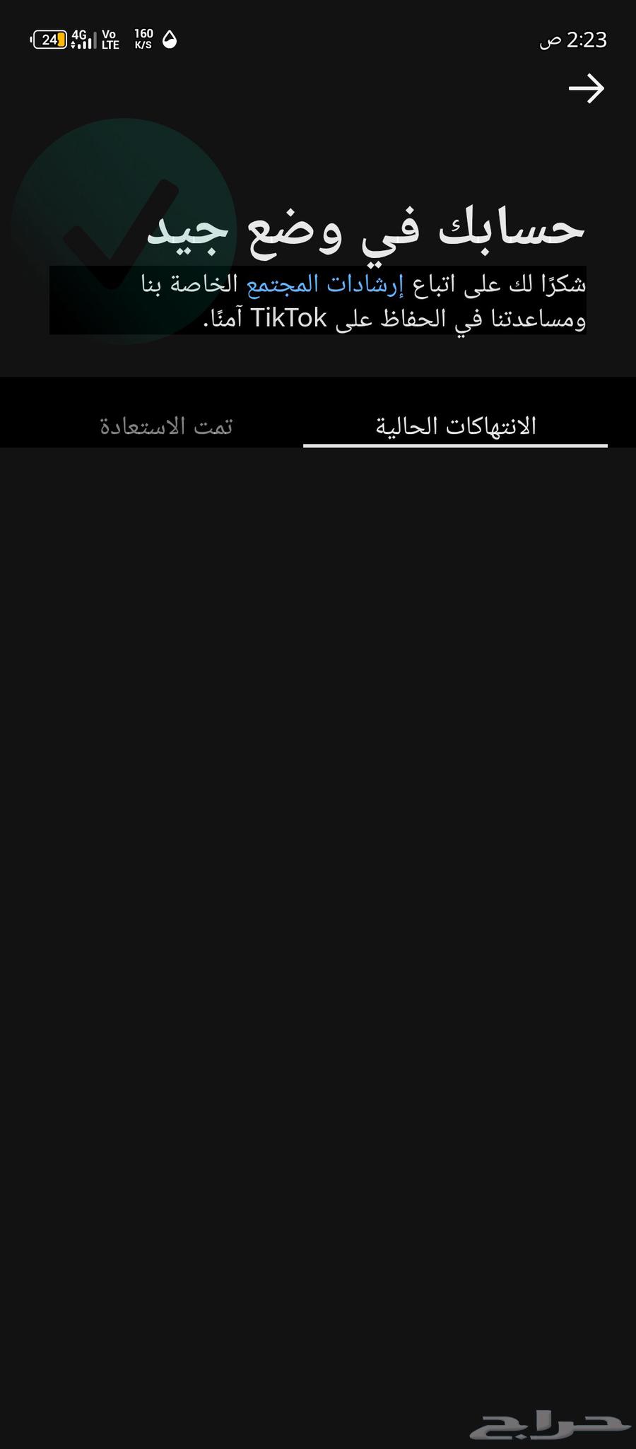 حسابات 6k تيك توك للبيع (رخيص)64235921029249111