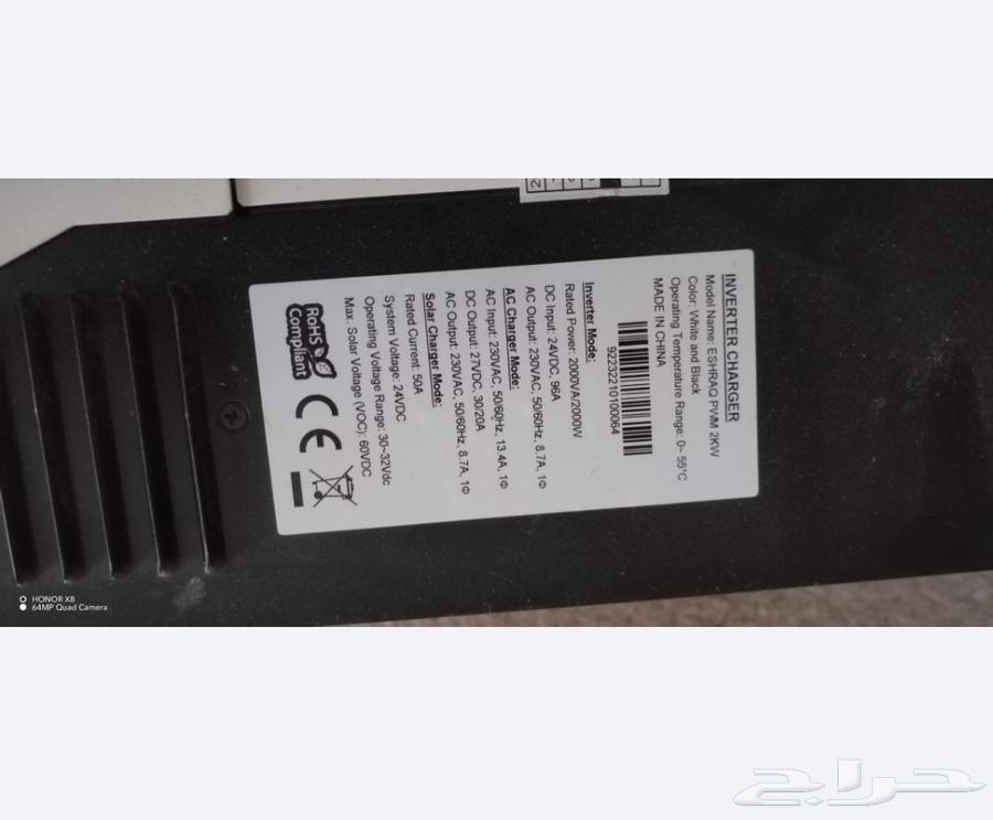 للبيع محول اشراق 200064241769388035112